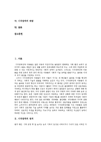[시각장애] 시각장애의 정의, 특성, 종류와 시각장애의 실태 및 시각장애 예방 분석-2