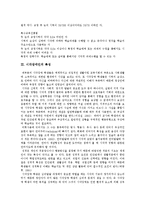 [시각장애] 시각장애의 정의, 특성, 종류와 시각장애의 실태 및 시각장애 예방 분석-3