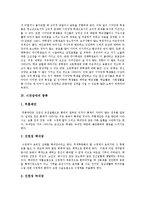 [시각장애] 시각장애의 정의, 특성, 종류와 시각장애의 실태 및 시각장애 예방 분석-4