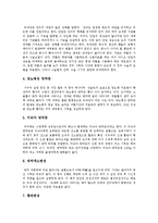 [시각장애] 시각장애의 정의, 특성, 종류와 시각장애의 실태 및 시각장애 예방 분석-5