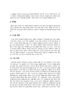 [시각장애] 시각장애의 정의, 특성, 종류와 시각장애의 실태 및 시각장애 예방 분석-6