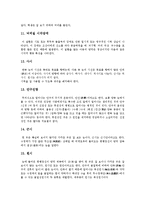 [시각장애] 시각장애의 정의, 특성, 종류와 시각장애의 실태 및 시각장애 예방 분석-7
