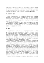[시각장애] 시각장애의 정의, 특성, 종류와 시각장애의 실태 및 시각장애 예방 분석-9