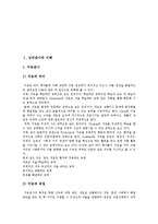 [심리검사] 심리검사의 특징과 심리검사의 실시단계 및 심리검사의 활용 방안 분석-2