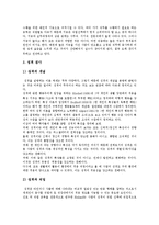 [심리검사] 심리검사의 특징과 심리검사의 실시단계 및 심리검사의 활용 방안 분석-3