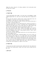 [심리검사] 심리검사의 특징과 심리검사의 실시단계 및 심리검사의 활용 방안 분석-4