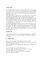 [심리검사] 심리검사의 특징과 심리검사의 실시단계 및 심리검사의 활용 방안 분석-5