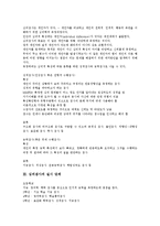[심리검사] 심리검사의 특징과 심리검사의 실시단계 및 심리검사의 활용 방안 분석-6