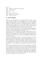 [심리검사] 심리검사의 특징과 심리검사의 실시단계 및 심리검사의 활용 방안 분석-7