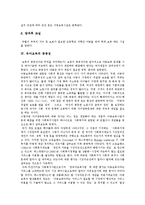[영유아보육정책] 영유아보육, 영유아보육시설, 영유아보육프로그램, 보수교육체계, 국공립보육시설 분석-6