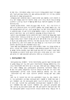 [영유아보육정책] 영유아보육, 영유아보육시설, 영유아보육프로그램, 보수교육체계, 국공립보육시설 분석-8