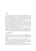 [음악치료] 음악치료의 개념, 효과, 형태와 음악치료프로그램 및 음악치료 사례-2