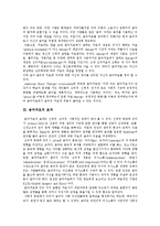 [음악치료] 음악치료의 개념, 효과, 형태와 음악치료프로그램 및 음악치료 사례-3