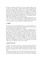 [음악치료] 음악치료의 개념, 효과, 형태와 음악치료프로그램 및 음악치료 사례-6
