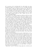 [음악치료] 음악치료의 개념, 효과, 형태와 음악치료프로그램 및 음악치료 사례-8