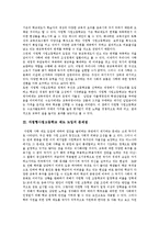[자립형사립고] 자립형사립고등학교(자립형사립고, 자립형사립학교)의 문제점과 찬성론, 반대론 및 향후 과제 분석-3
