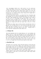 [자립형사립고] 자립형사립고등학교(자립형사립고, 자립형사립학교)의 문제점과 찬성론, 반대론 및 향후 과제 분석-5