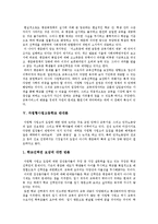 [자립형사립고] 자립형사립고등학교(자립형사립고, 자립형사립학교)의 문제점과 찬성론, 반대론 및 향후 과제 분석-6