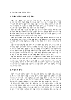 [자립형사립고] 자립형사립고등학교(자립형사립고, 자립형사립학교)의 문제점과 찬성론, 반대론 및 향후 과제 분석-7