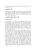 [자립형사립고] 자립형사립고등학교(자립형사립고, 자립형사립학교)의 문제점과 찬성론, 반대론 및 향후 과제 분석-8