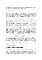 [자립형사립고] 자립형사립고등학교(자립형사립고, 자립형사립학교)의 문제점과 찬성론, 반대론 및 향후 과제 분석-9
