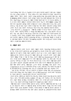 [재활] 재활(의료재활, 재활의료, 장애인재활, 재활사업)의 정의, 목적, 역사, 과정과 문제점 및 성공적인 재활 방안 분석(선진국 사례)-3