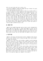 [재활] 재활(의료재활, 재활의료, 장애인재활, 재활사업)의 정의, 목적, 역사, 과정과 문제점 및 성공적인 재활 방안 분석(선진국 사례)-4
