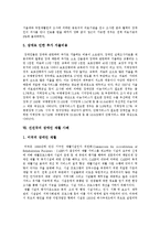 [재활] 재활(의료재활, 재활의료, 장애인재활, 재활사업)의 정의, 목적, 역사, 과정과 문제점 및 성공적인 재활 방안 분석(선진국 사례)-8