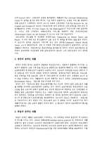[재활] 재활(의료재활, 재활의료, 장애인재활, 재활사업)의 정의, 목적, 역사, 과정과 문제점 및 성공적인 재활 방안 분석(선진국 사례)-9