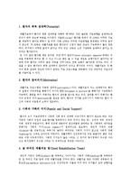 [재활] 재활(의료재활, 재활의료, 장애인재활, 재활사업)의 정의, 목적, 역사, 과정과 문제점 및 성공적인 재활 방안 분석(선진국 사례)-11
