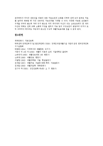 [재활] 재활(의료재활, 재활의료, 장애인재활, 재활사업)의 정의, 목적, 역사, 과정과 문제점 및 성공적인 재활 방안 분석(선진국 사례)-12