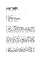 [시크릿 부의 비밀] 시크릿 부의 비밀-1