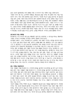 [시크릿 부의 비밀] 시크릿 부의 비밀-2