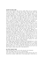 [시크릿 부의 비밀] 시크릿 부의 비밀-3