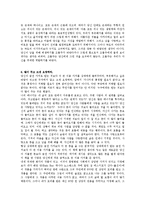 [시크릿 부의 비밀] 시크릿 부의 비밀-4