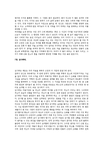 [시크릿 부의 비밀] 시크릿 부의 비밀-5