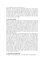 [시크릿 부의 비밀] 시크릿 부의 비밀-6