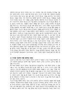 [시크릿 부의 비밀] 시크릿 부의 비밀-7