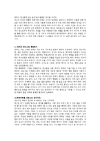 [시크릿 부의 비밀] 시크릿 부의 비밀-8