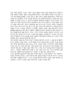 [시크릿 부의 비밀] 시크릿 부의 비밀-9