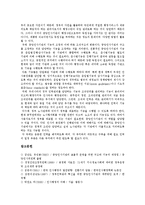 [중앙인사기관] 중앙인사기관의 기능, 현황과 중앙인사기관의 문제점 및 외국의 사례를 통해 본 향후 중앙인사기관의 개선 대안 분석-9