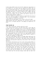 [시크릿] 시크릿-2