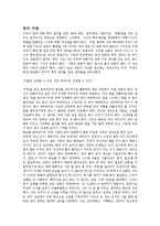[시크릿] 시크릿-9