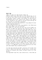 [시크릿] 시크릿-14