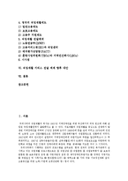 [직업재활] 직업재활(장애인직업재활, 직업재활정책)의 현황, 문제점과 직업재활서비스전달체계의 향후 대안 분석(국내외 사례 비교)-2