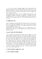 [직업재활] 직업재활(장애인직업재활, 직업재활정책)의 현황, 문제점과 직업재활서비스전달체계의 향후 대안 분석(국내외 사례 비교)-4