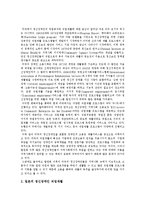 [직업재활] 직업재활(장애인직업재활, 직업재활정책)의 현황, 문제점과 직업재활서비스전달체계의 향후 대안 분석(국내외 사례 비교)-5