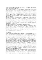 [직업재활] 직업재활(장애인직업재활, 직업재활정책)의 현황, 문제점과 직업재활서비스전달체계의 향후 대안 분석(국내외 사례 비교)-11