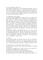 [직업재활] 직업재활(장애인직업재활, 직업재활정책)의 현황, 문제점과 직업재활서비스전달체계의 향후 대안 분석(국내외 사례 비교)-12