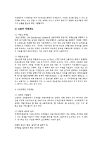 [직업재활] 직업재활(장애인직업재활, 직업재활정책)의 현황, 문제점과 직업재활서비스전달체계의 향후 대안 분석(국내외 사례 비교)-14